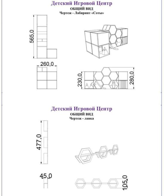 Лабіринт Соти Маршмелоу — фото 3